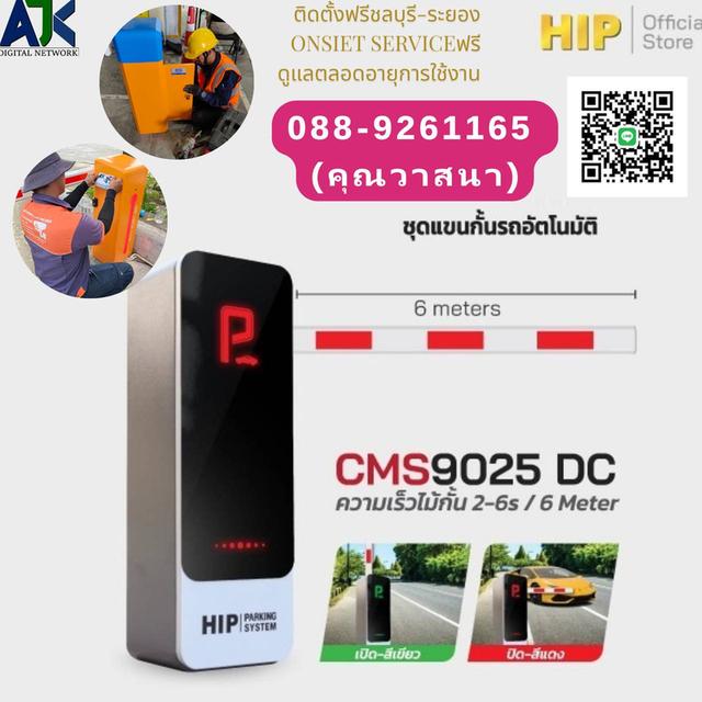ไม้แขนกั้นระยอง ไม้กั้นรถยนต์ชลบุรี T.0889261165 กล้องอ่านป้ายทะเบียนศรีราชา LPR ระบบไม้กั้นพัทยา ปลวกแดง มาบตาพูด พานทอง 15