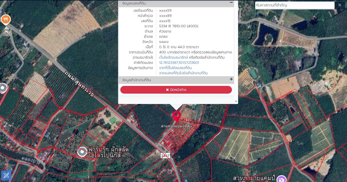 ที่ดิน ต.ห้วยยาง อ.แกลง จ. ระยอง 7 ไร่+ 5.5 ล้าน 6