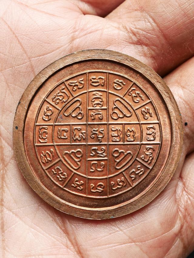 เหรียญกลมใหญ่ รุ่น 3 หลวงปู่โต๊ะ วัดประดู่ฉิมพลี ปี 2512....เก่า เดิมๆ 8