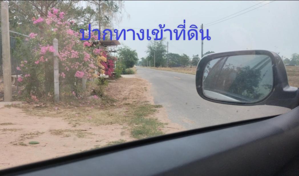 ขายที่ดิน จังหวัดร้อยเอ็ด 3