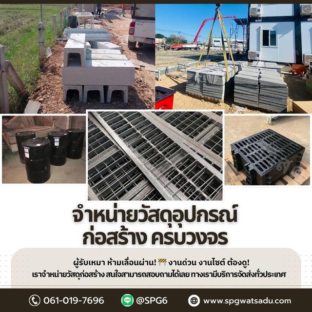 จำหน่ายสินค้ายางมะตอย