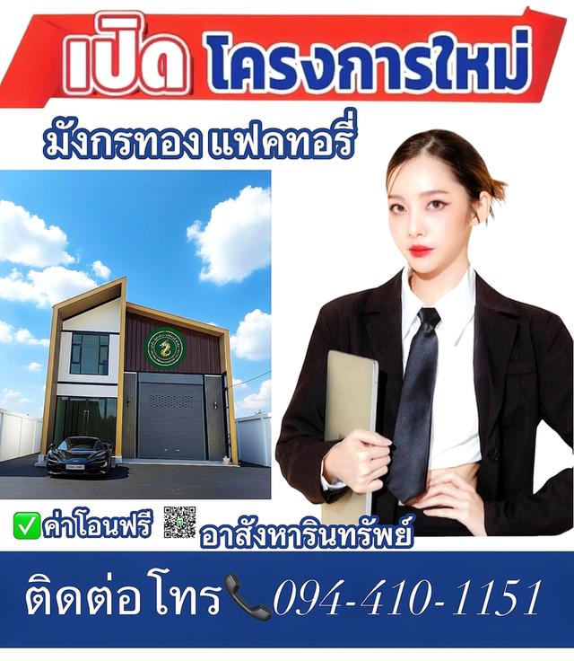 ที่ดินโกดังติดถนนใหญ่340 ทำเลใกล้เมืองเริ่มต้น2.9ล้านบาท ติดต่อโทร 094-410-1151 1