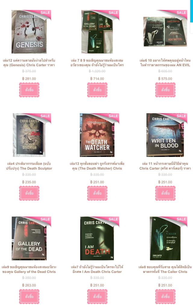 หนังสือมือสอง ทุกประเภท รูปที่ 3