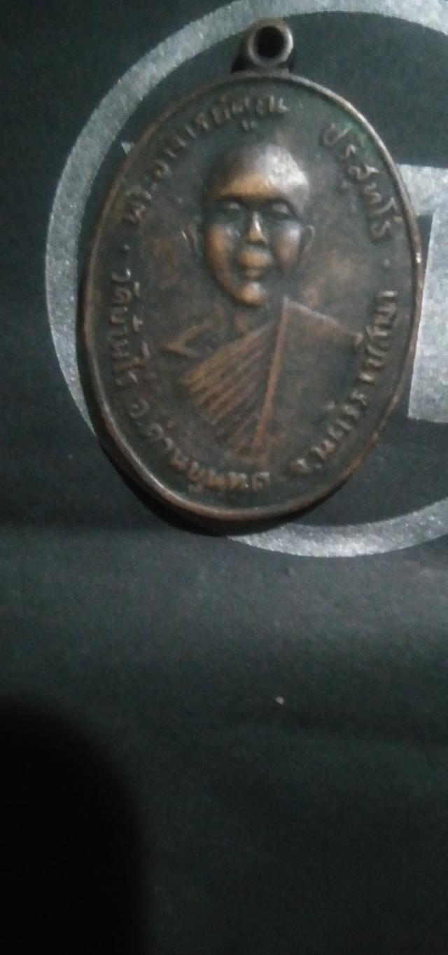 พระเครื่องหลวงพ่อคูณวัดบ้านไร่