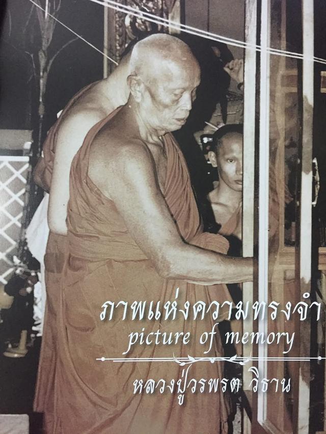 ตะกรุดโทน เม็ดไข่แมงดา หลวงปู่วรพจน์วิธาน วัดจุมพล ตะกรุดของท่านมีประสบการณ์มากมาย 3