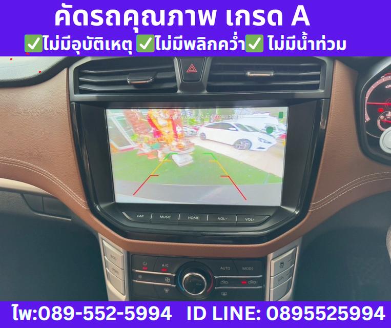 MG Extender 2.0 DOUBLE CAB Grand X ปี2023 12