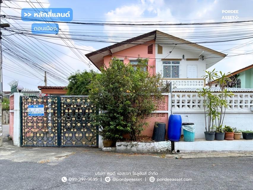 ขายถูกมาก!!! หมู่บ้านหลักสี่แลนด์ ซ.โกสุมรวมใจ 39 (ขนาด 37 ตร.ว.) ใกล้สนามบินดอนเมือง รร.นานาชาติฮาร์โรว์ : Lak Si Land 1