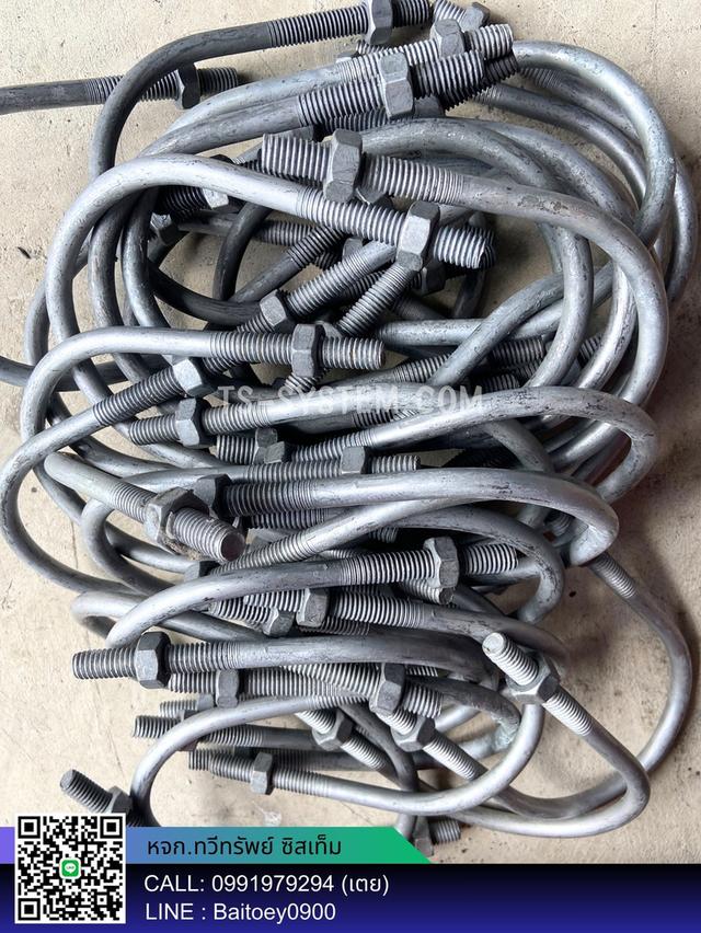 ยูโบลท์ U-bolt ชุบ HDG. ขนาด 1/2" - 6" แกน 3/8"