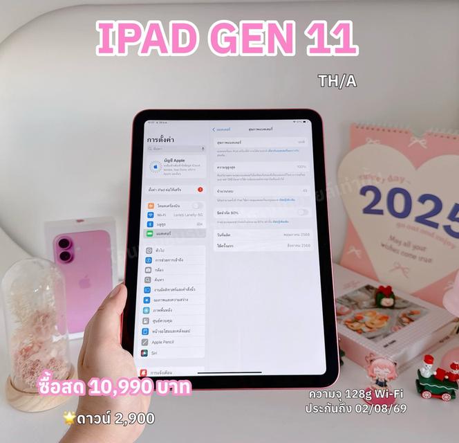 iPad Gen 11 สด 10,990฿ ดาวน์ 2,900 รับเครื่อง 7
