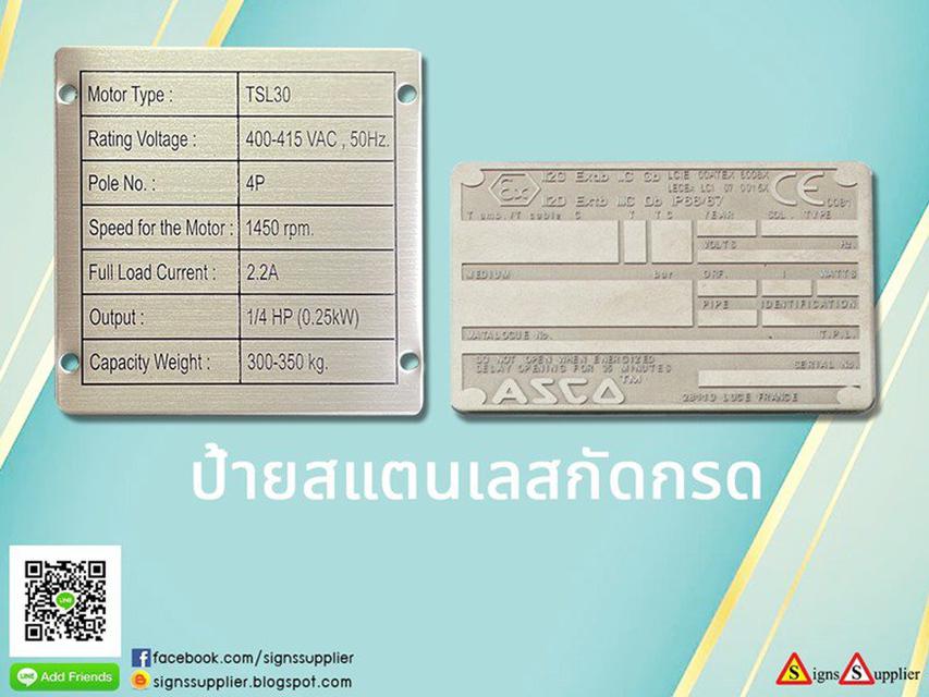 รูป ป้ายสแตนเลสกัดกรด คมชัดทุกตัวอักษร 