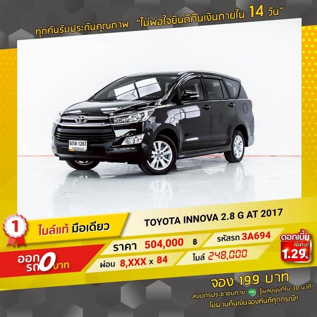 รหัสรถ 3A694 TOYOTA INNOVA 2.8 G 2017 10