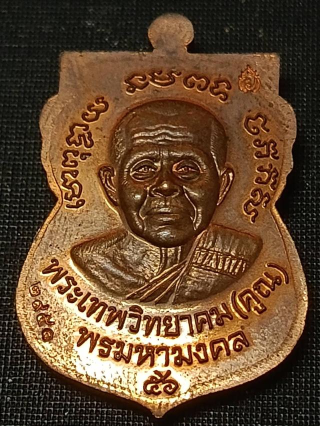 เหรียญเสมาหน้าเลื่อน หลวงปู่ทวด หลังหลวงพ่อคูณ รุ่นพรมหามงคล ปี 2557 รูปย่อยที่ 3