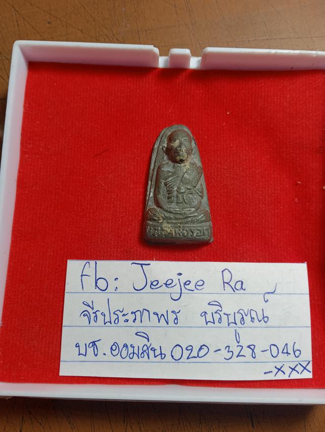 หลวงพ่อรอดวัดโพธิ์ทองปราจีนบุรี รูปย่อยที่ 4