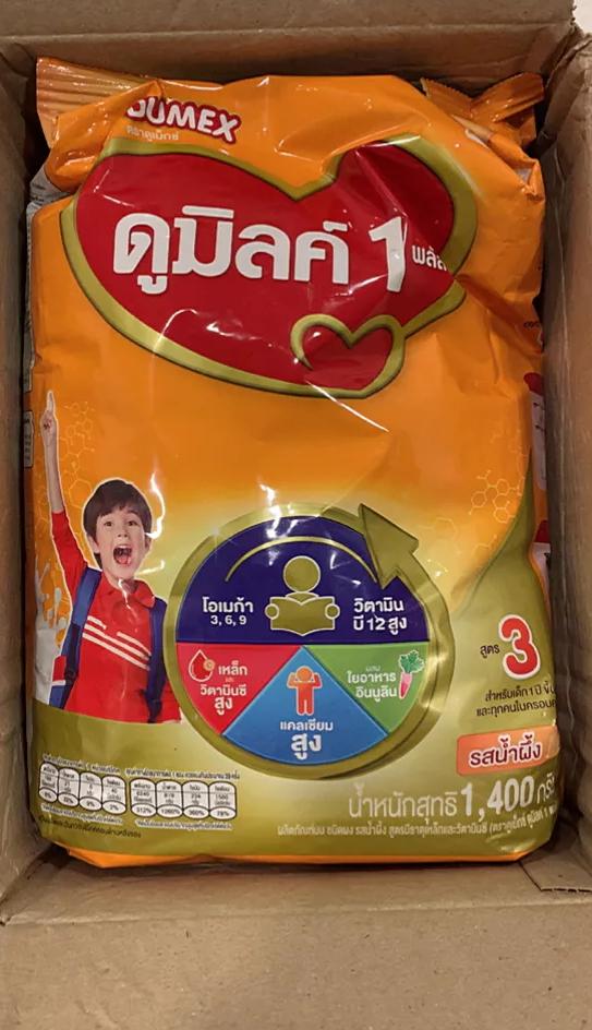 Dumex Dumilk 3 Plain ดูเม็กซ์