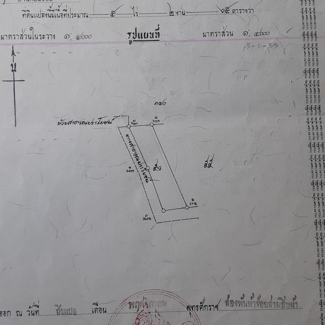 ที่ดินเปล่า ใกล้ถนนสายหลัก 3