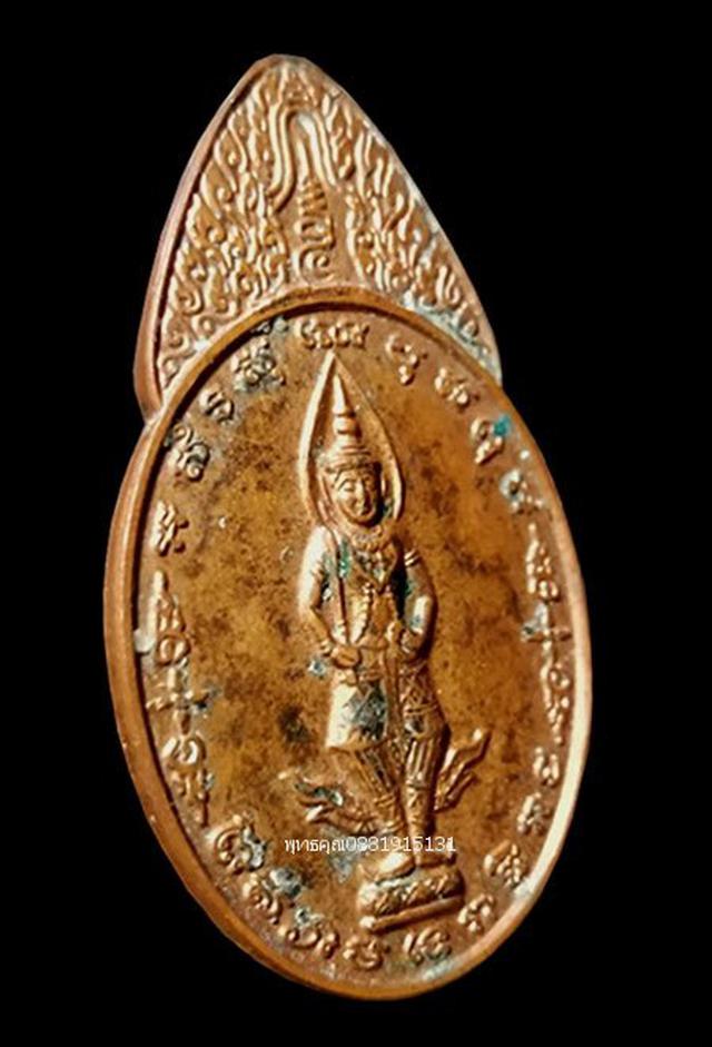 เหรียญพระสยามเทวาธิราช วัดป่ามะไฟ ปราจีนบุรี ปี2553 2