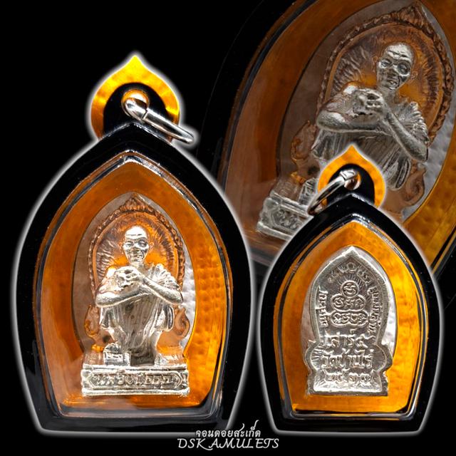 พระเครื่อง และเครื่องราง