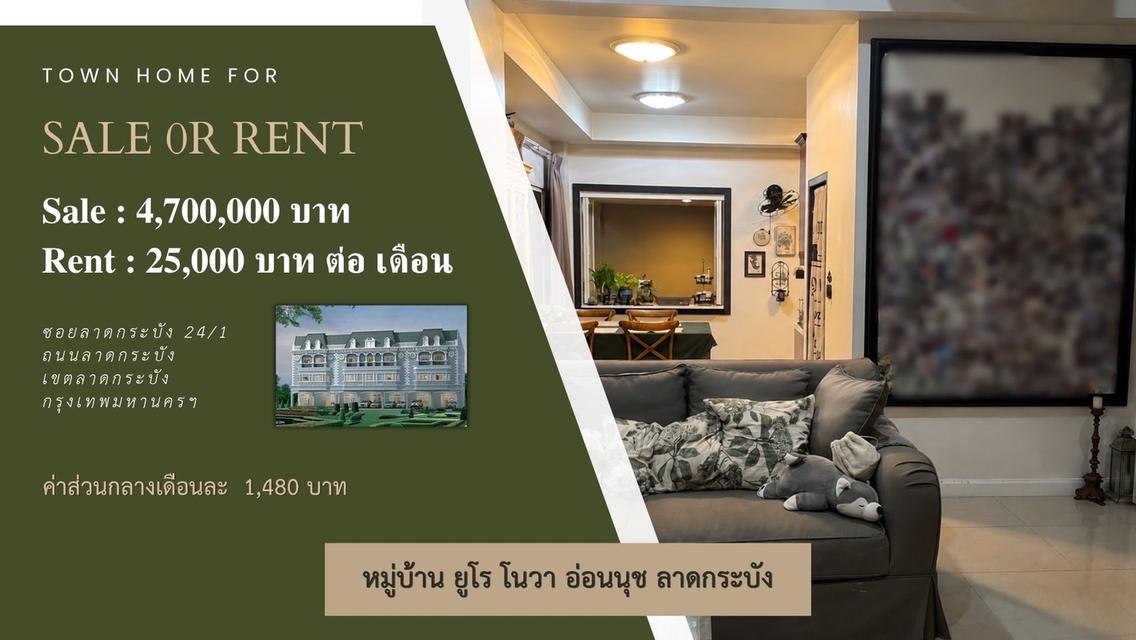 บ้านทาวน์เฮ้าส์ หลังมุม 1