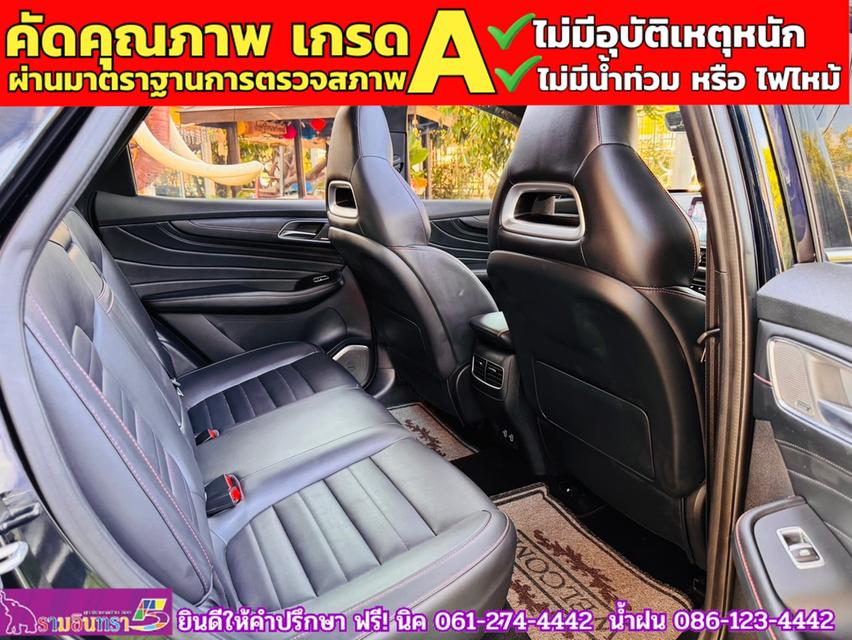 MG HS 1.5 X PHEV ปี 2024 15