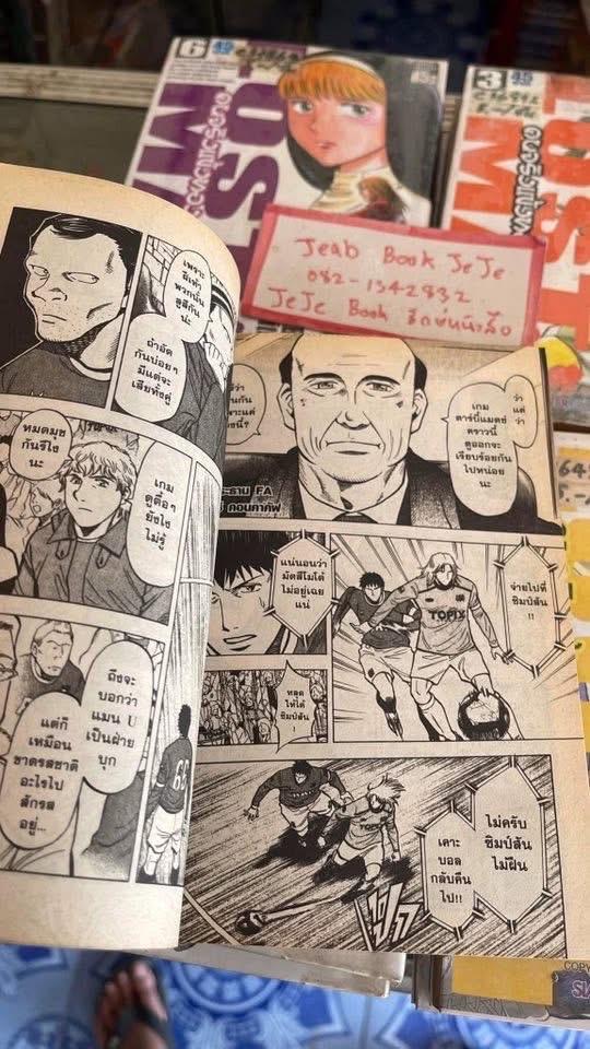 หนังสือการ์ตูน LOST MAN คนจริงแข้งทอง 1-17 จบ