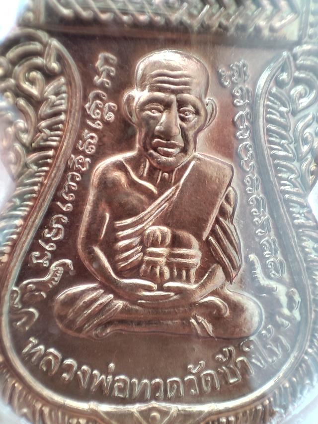 ขายพระเครื่องหลวงปู่ทวดพิมพ์เสมาปี 2555 รุ่น 100 ปี รูปย่อยที่ 2