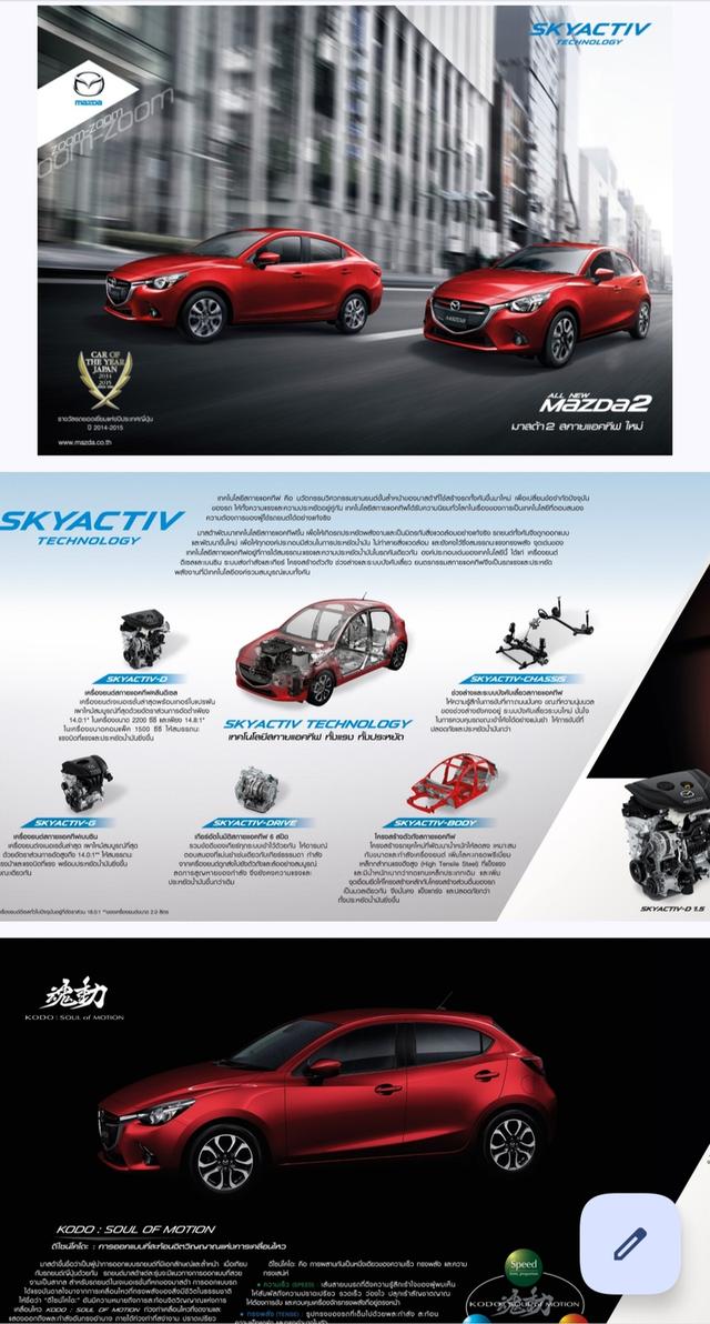 Mazda2 2015 1.3 Skyactive  high plus รูปที่ 11