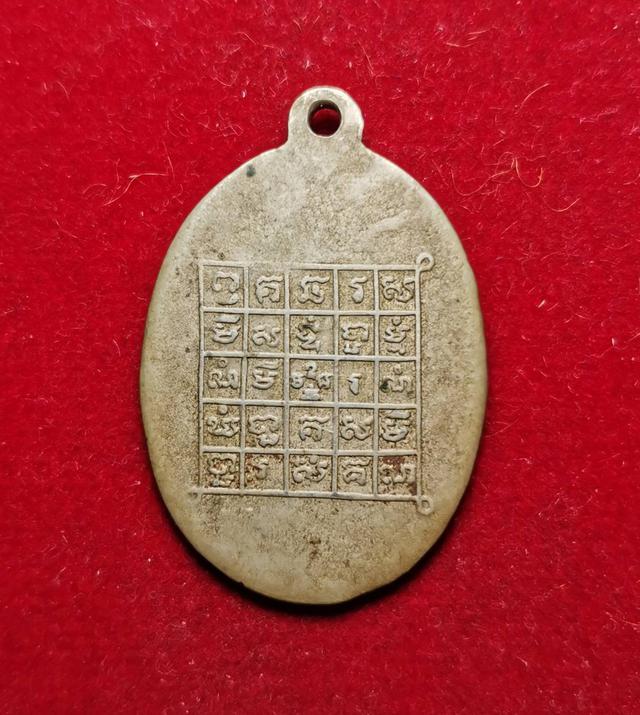 x069 เหรียญรุ่นแรกพระครูล้อม พรหมสโร วัดปราสาทสิทธิ์ ปี2498 จ.ราชบุรี 2
