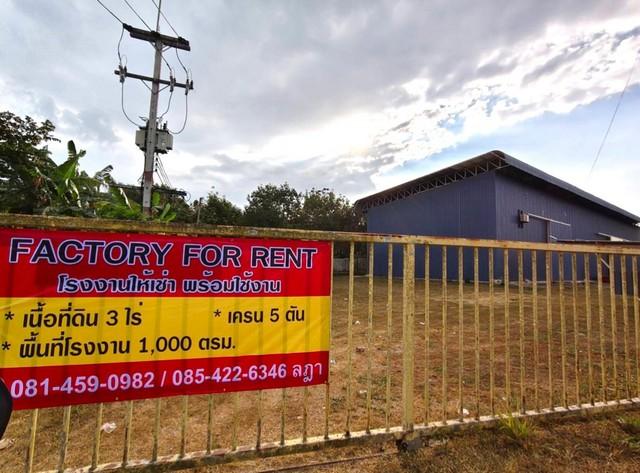 ให้เช่าโรงงานบางละมุงชลบุรี 1,000 ตารางเมตร พื้นที่สีเหลือง ขอรง. 4 ได้ เนื้อที่ 3 ไร่ มีรั้วรอบขอบชิด 7