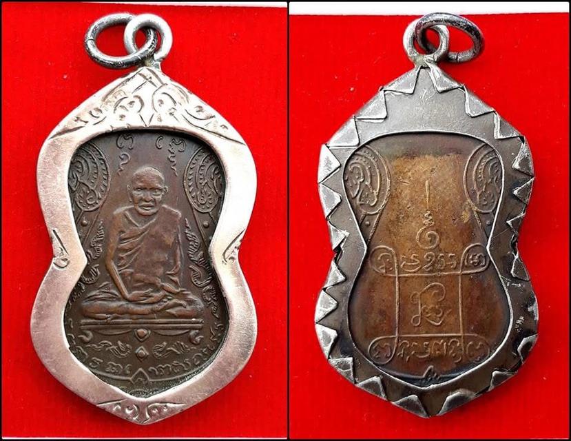 เหรียญหลวงปู่เอี่ยม วัดหนัง เนื้อทองแดง ปี2467 ขอบตัด