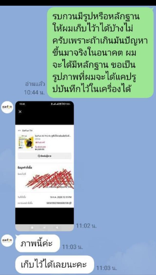 หูฟัง EarFun Air Pro 4+หูฟังระดับ Premium Sound ถ้าชิปเสียงของ Qualcomm® aptX™ Adoption แล้วยังเข้า Code เสียงสัญญาณระดับสูงได้คือ LDAC ศูนย์ไทย รูปที่ 13