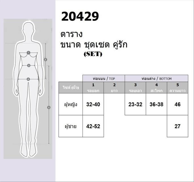 ชุดเซตคู่รัก setเดรสกับเสื้อ 7