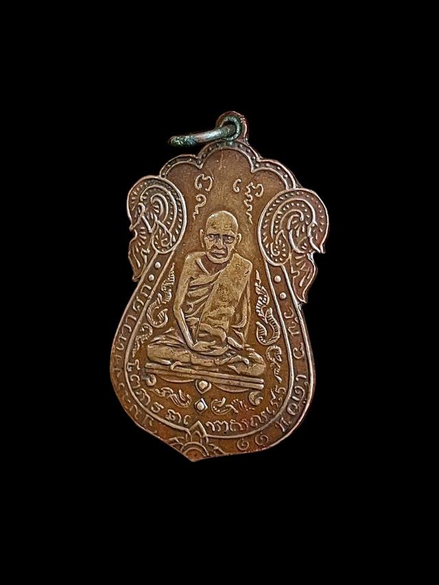 เหรียญหลวงปู่เอี่ยม วัดหนัง หลังยันต์4 สี่จุด เนื้อทองแดง 8