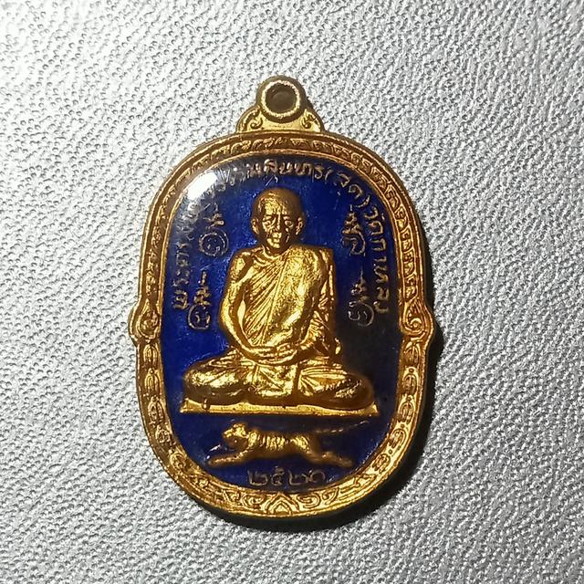 พระเครื่อง หลวงพ่อสุด วัดกาหลง ปี2521 เนื้อทองแดงก็กะไหล่ทองลงยาแจกกรรมการ