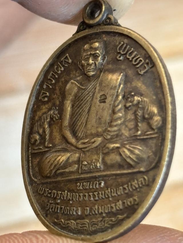 หลวงพ่อสุด วัดกาหลง  รุ่นเสือคู่ ปี 2520 5