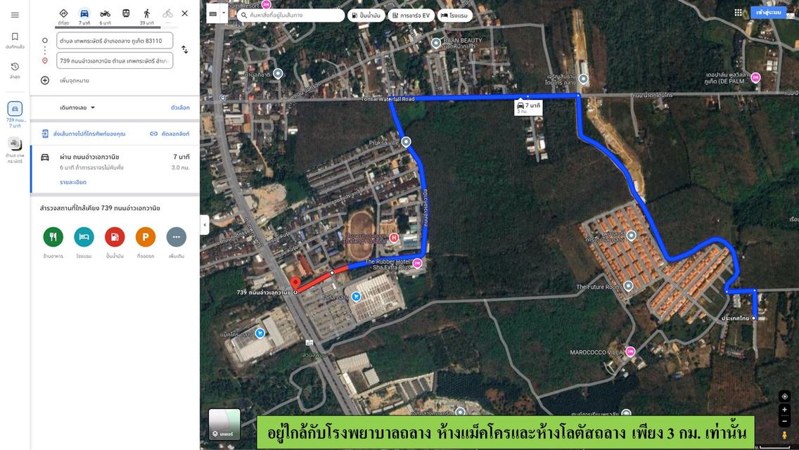 ขายที่ดินเปล่า ขนาด 1-0-0 ไร่  ซ.ประเสริฐ 2 (โตนไทร)  ต.เทพกระษัตรี  อ.ถลาง  ภูเก็ต 13