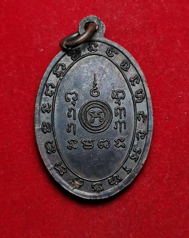 x118 เหรียญหลวงพ่อสุข วัดบันไดทอง รุ่น4 ปี2516 จ.เพชรบุรี กะไหล่ทอง  4