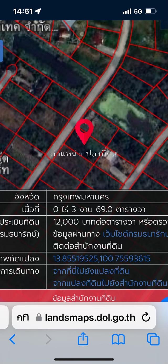 ขายที่ดินเปล่า 396 ตรว แขวงทรายกองดิน น 3