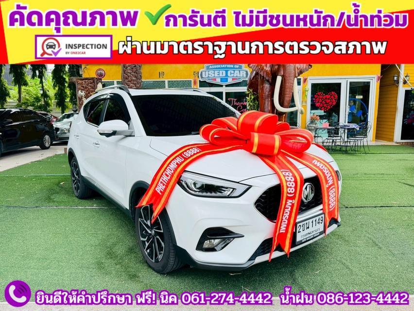 MG ZS 1.5X SUNROOF i-Smart ปี 2022 2
