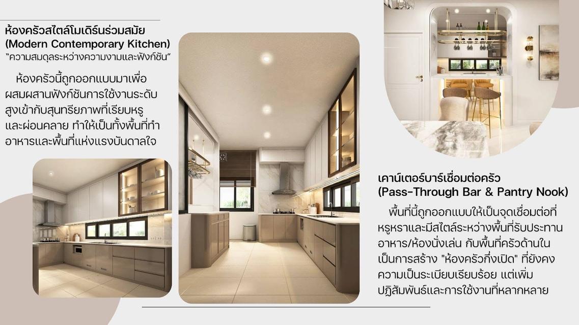 บ้านเดี่ยว สไตล์โมเดิร์นร่วมสมัย จองเลยวันนี้รับส่วนลดมากกว่าคร่ึงล้าน 12