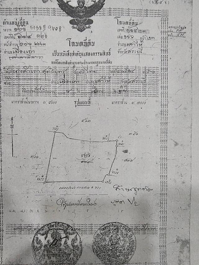 ขายที่ดินติดถนน 3041 สระบุรี–เสาไห้ เนื้อที่ 2-3-35 ไร่ หน้ากว้าง 42 เมตร เหมาะพัฒนาโครงการ 12