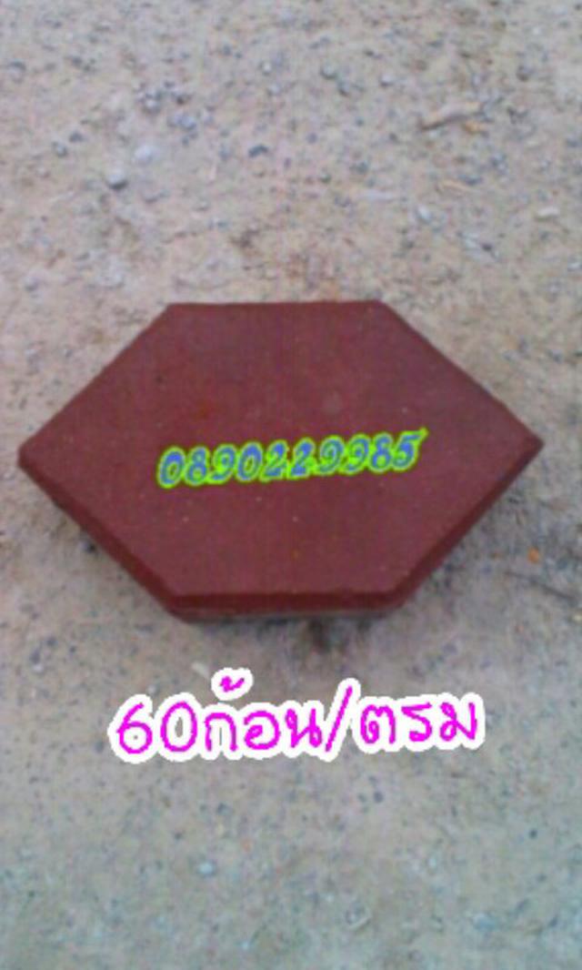 แผ่นปูพื้นทางเดิน,บล๊อคปูหญ้า 0890229985 4