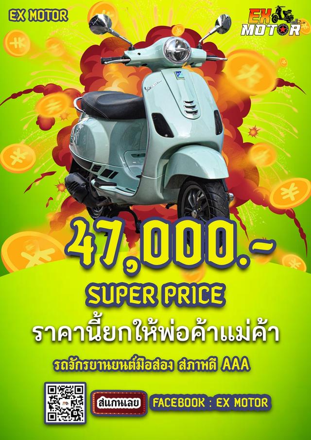 Vespa LX-125 IGET 1