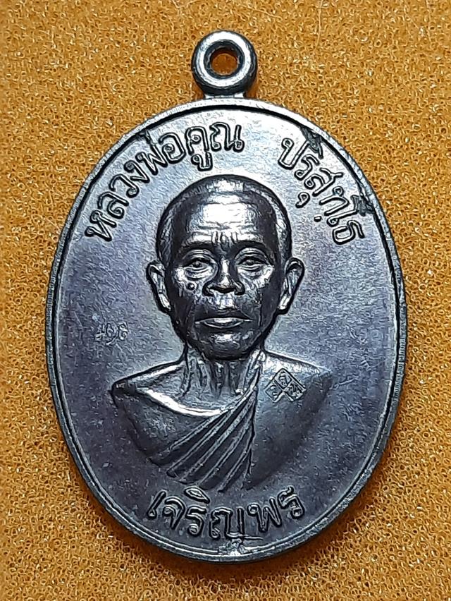 เหรียญหลวงพ่อคูณรุ่นเจริญพรล่าง