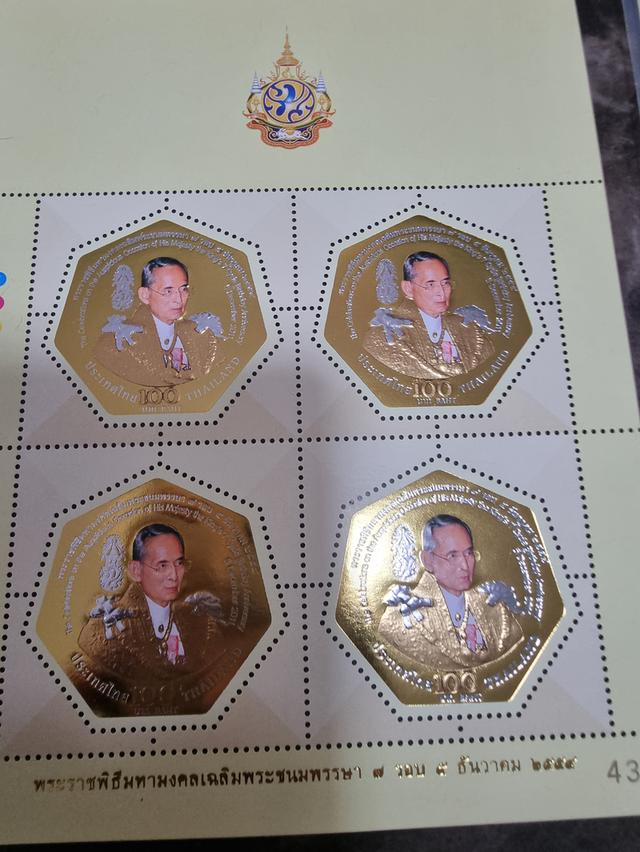 แสตมป์ทอง 2