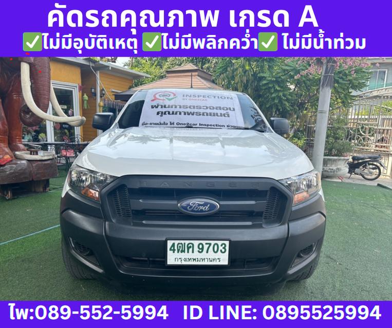 ปี2021 FORD RANGER 2.2 SINGLE CAB XL MT  2