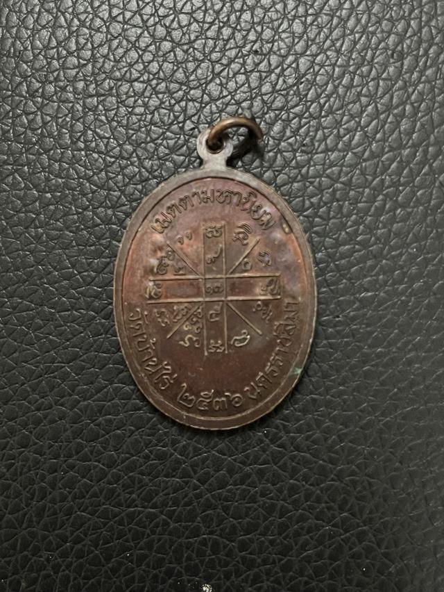 พระเครื่องเหรียญเก่า 2