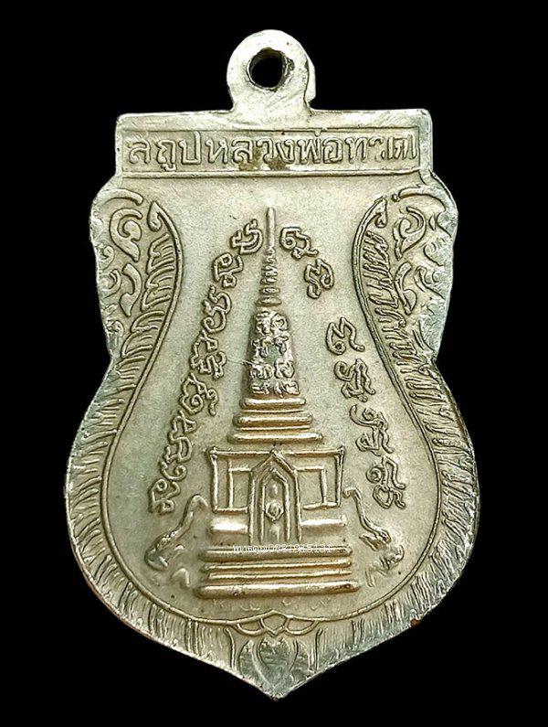 เหรียญพุฒซ้อนเหรียญขี่คอหลวงพ่อทวด วัดช้างให้ ปัตตานี ปี2539 3