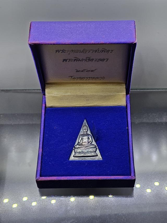 พระพุทธนวราชบพิตร พระพิมพ์จิตรลดา พิมพ์ใหญ๋ เนื้อเงิน โครงการหลวง พ.ศ.2539 พร้อมกล่องเดิม