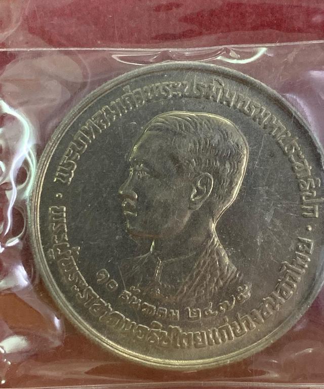 เหรียญ 5 บาท ♦️พศ 2523 2