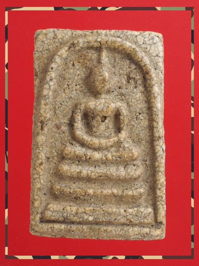 r43.พระสมเด็จ พระเครื่อง